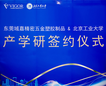 VIGOR Partners with Beijing University of Technology ...